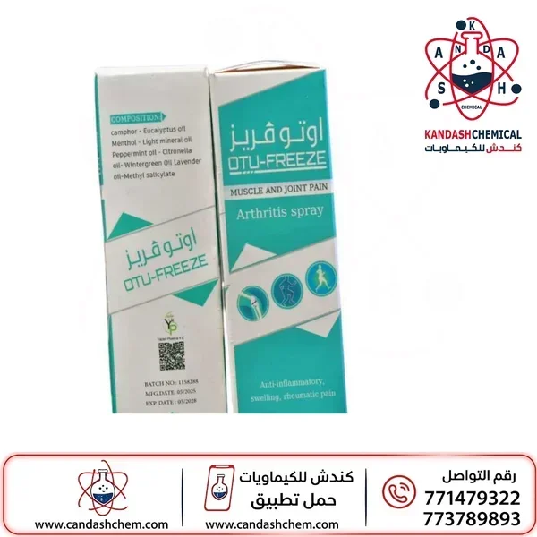 بخاخ اوتو فريز لتسكين آلام العضلات والمفاصل  (OTU-FREEZE Arthritis Spray) ​