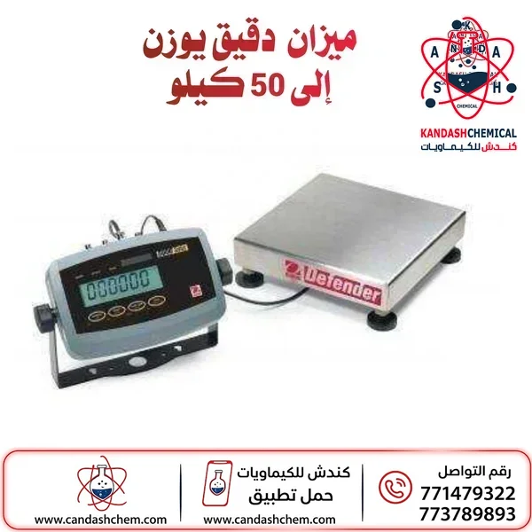 ميزان اوهاوس رقمي (50 كجم × 50 جم)