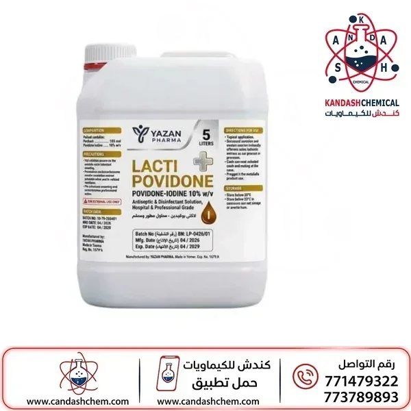 لاكتي بوفيدون 10% - جالون 5 لتر للمستشفيات (LACTI POVIDONE)