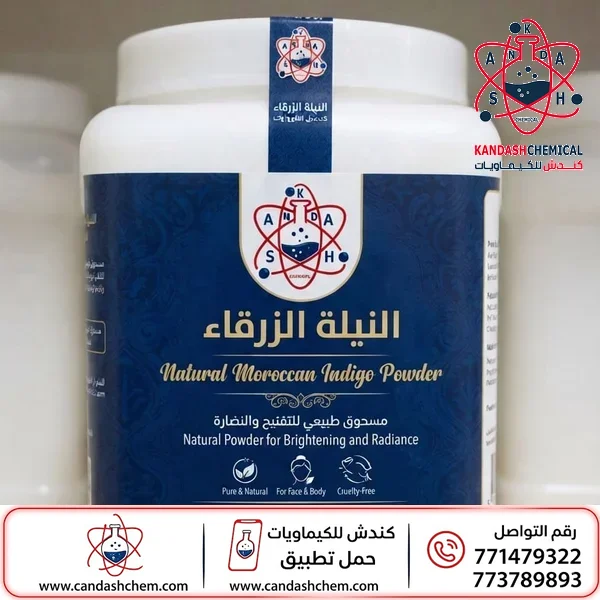 نيلة زرقاء  النيله الزرقاء