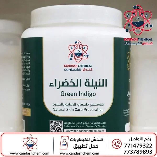 نيلة خضراء النيله الخضراء