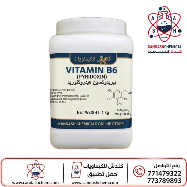 فيتامين بي6(البيريدوكسين)