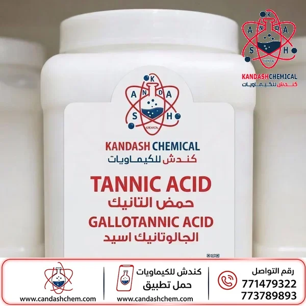 حمض التانيك (الجالوتانيك اسيد) ⁩