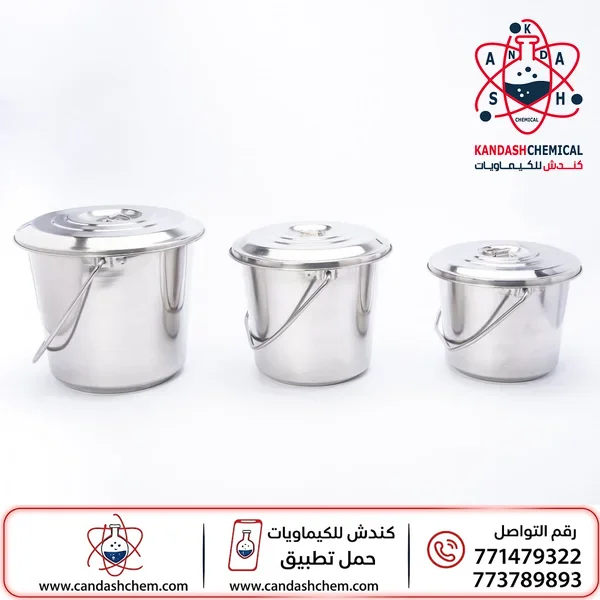 سطل من الفولاذ المقاوم للصدأ (ستانلس ستيل)