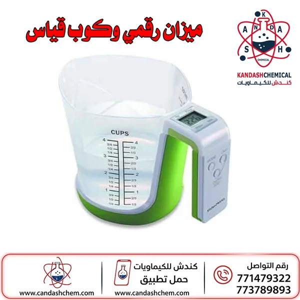 ميزان رقمي وكوب قياس