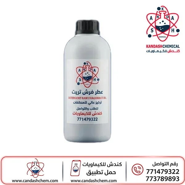 رائحة فرش تريت عطر