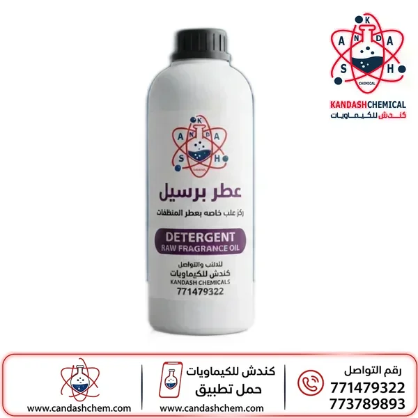 رائحة برسيل عطر