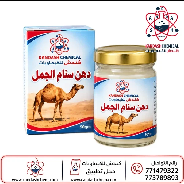 دهن سنام الجمل