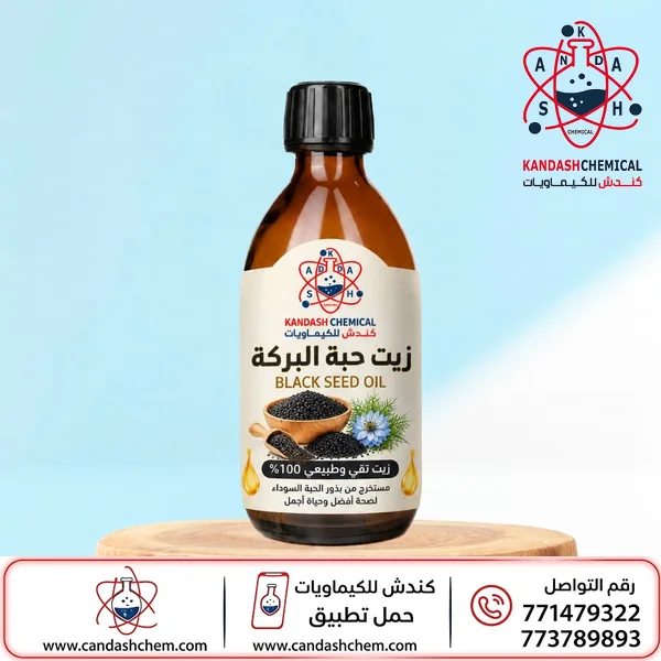 زيت حبة البركة
