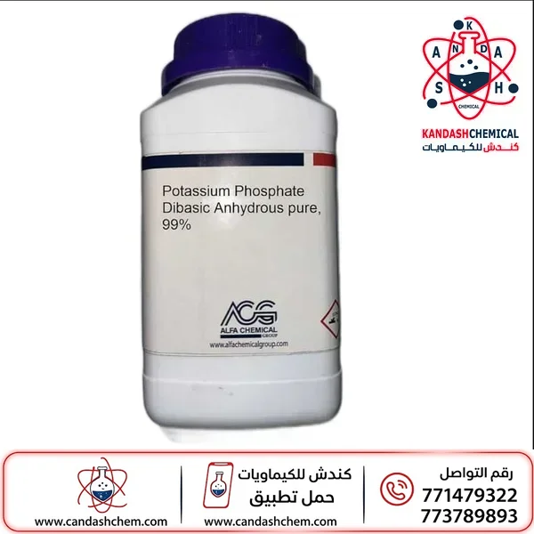 فوسفات ثنائي البوتاسيوم 99%