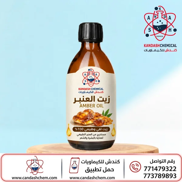 زيت العنبر
