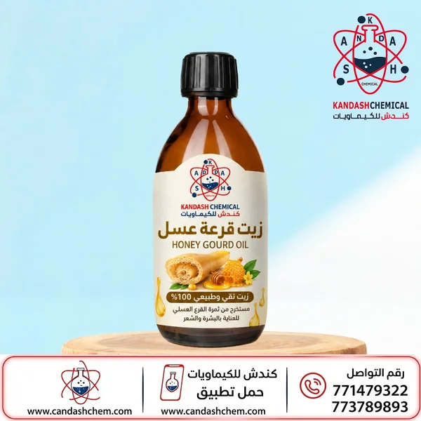 زيت قرعة العسل