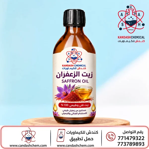 زيت الزعفران في كندش للكيماويات