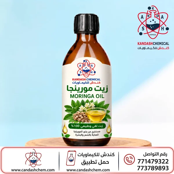 زيت مورينجا في كندش للكيماويات