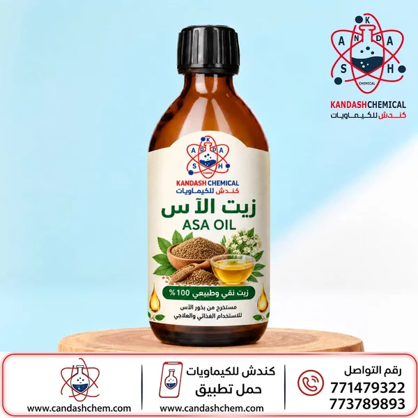 زيت الآس في كندش للكيماويات