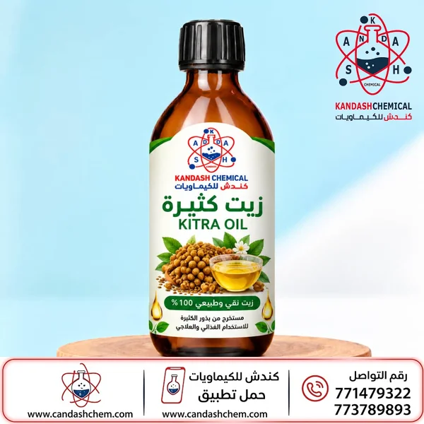 زيت كثيرة في اليمن كندش للكيماويات