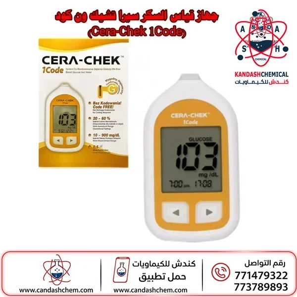 جهاز قياس السكر سيرا تشيك كوري