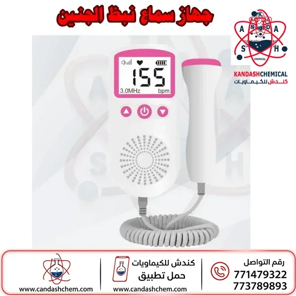 جهاز سماع نبض الجنين