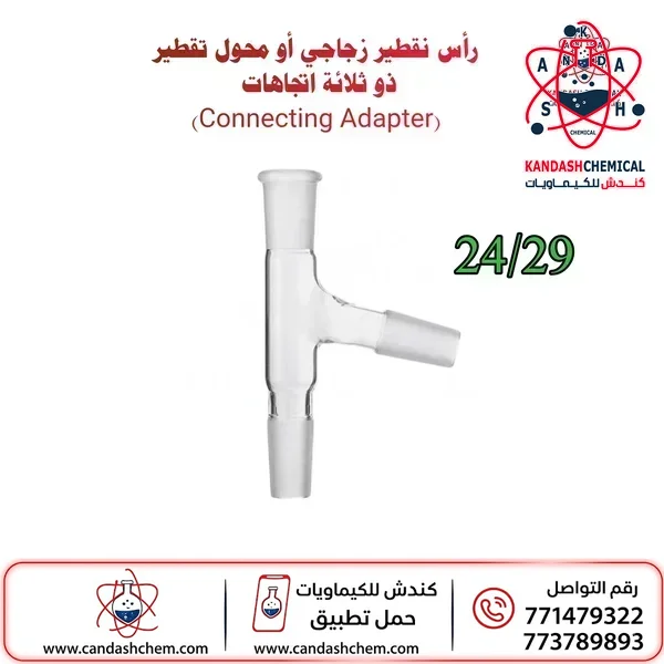 توصيلة مكثف ثلاثية