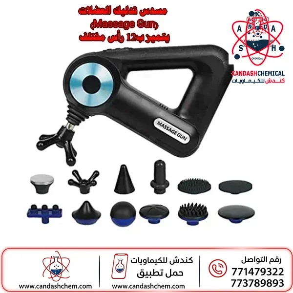 جهاز مساج للجسم (12 راس) ، مسدس تدليك للجسم ،