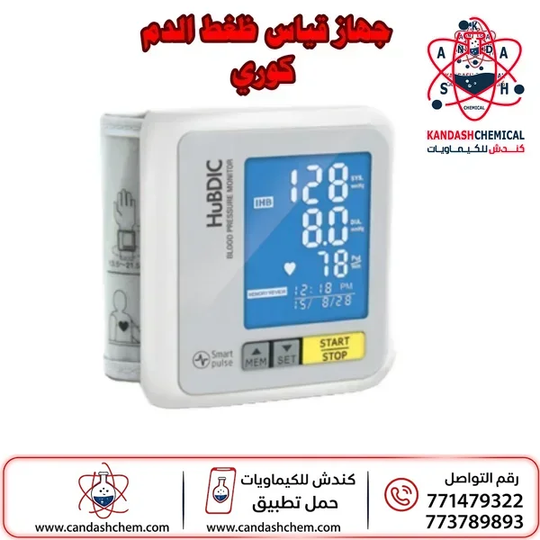 جهاز قياس الضغط كوري درجة اولى